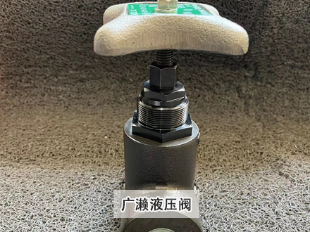 广濑液压阀