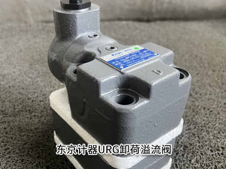 东京计器URG1-06-FV-13-JA-S1-J